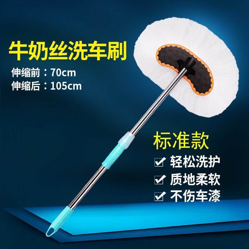 Car wash mop car wash brush soft fur long handle retractable dust removal car Duster car wax mop car brush tool special