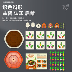 Montessori Children's Educational Toy Pulling Carrot Toy Parent-Child Interactive Toy Memory Training Color Recognition and Cognition