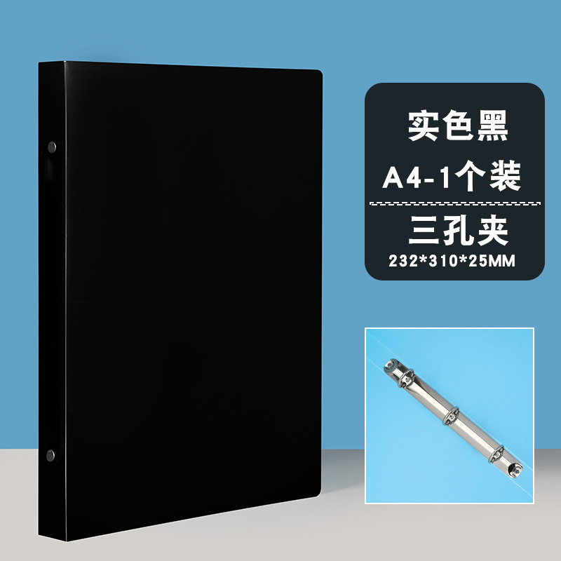 A4--3 구멍--검정색