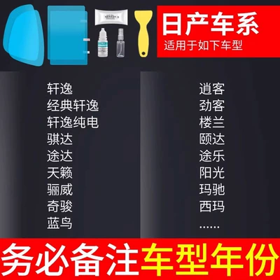 mirror waterproof artifact rainy – Rearview mirror rainproof sticker - nissan-special-rearview-mirror-side-window-test-film-a-total-of-5-pieces