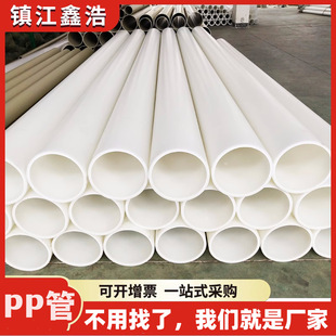 pp管frpp管厂家工业化工增强聚丙烯塑料管道白色大口径耐酸碱pp管-阿里巴巴