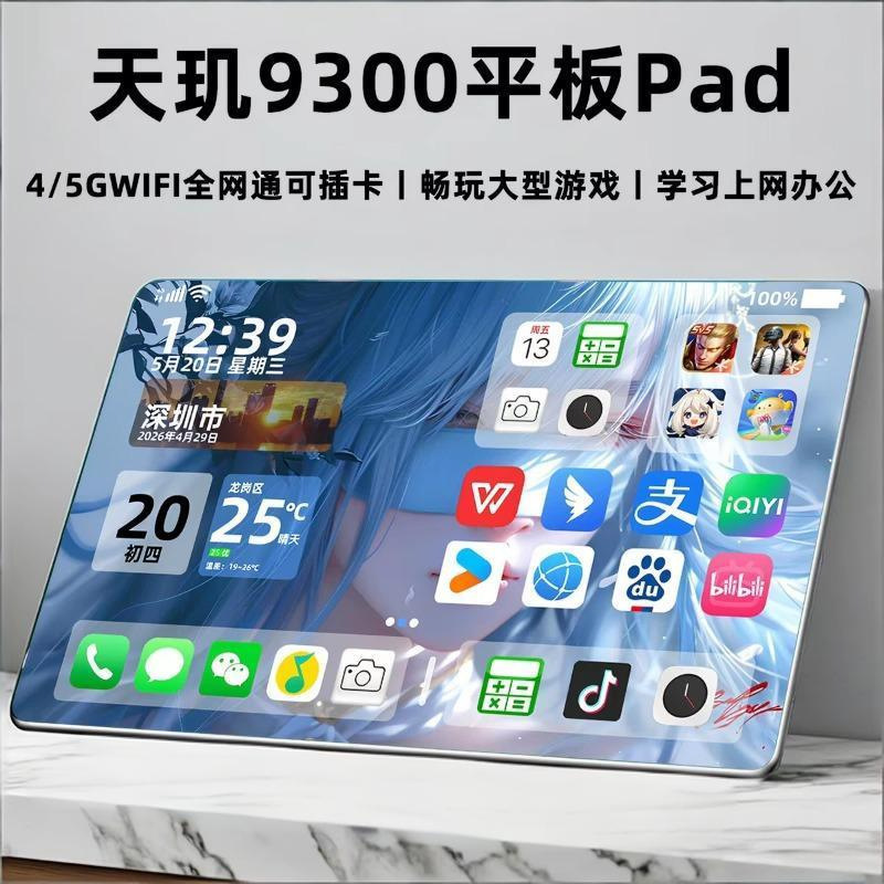 16G+1024G Tablet Computer 5g High-Definition Eye-Protecting Full-Screen Online Class Pad Pro for Office Entertainment, Games and Learning 16G+1024G Tablet Computer 5g High-Definition Eye-Protecting Full-Screen Online Class Pad Pro for Office Entertainment, Games and Learning