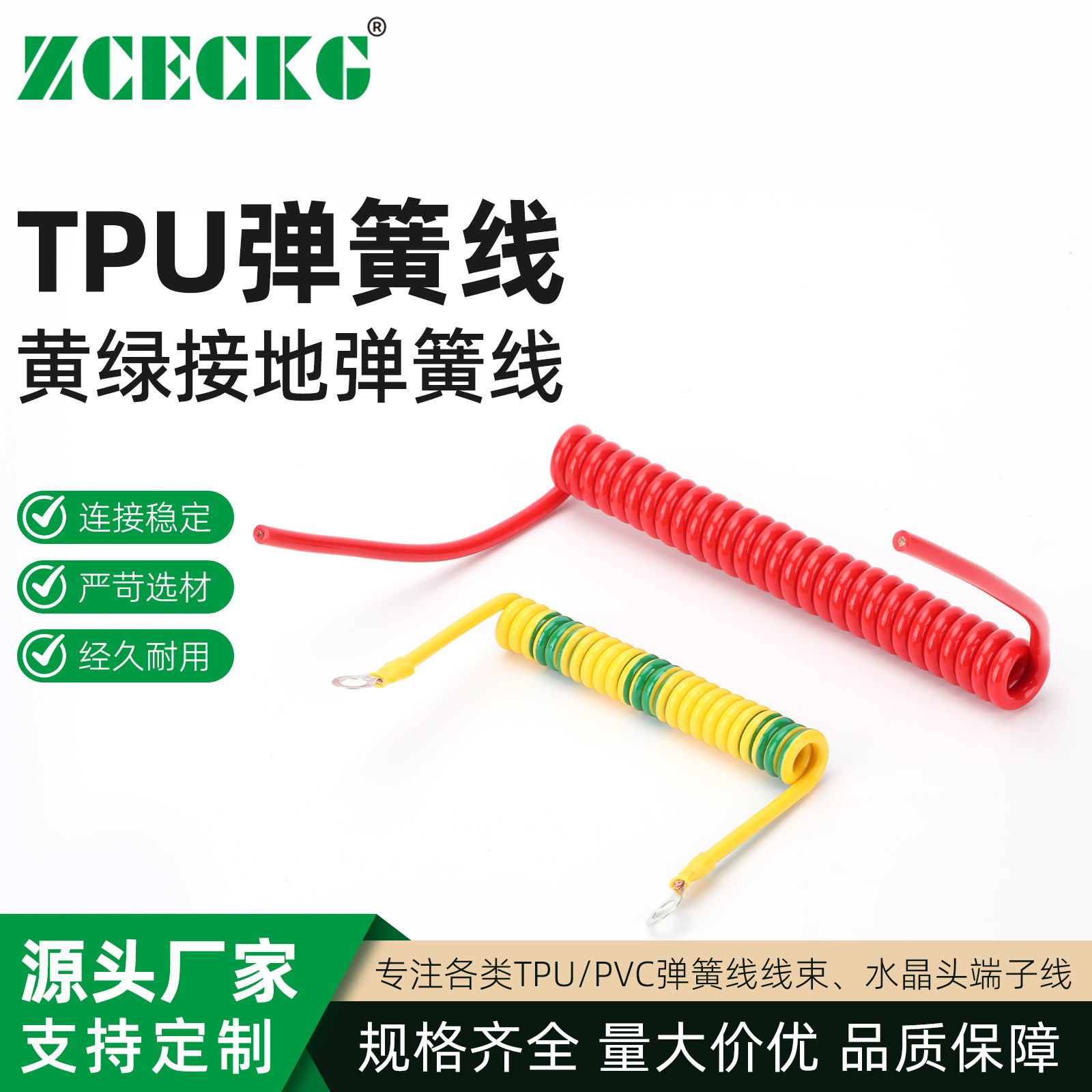 TPU弹簧线-黄绿接地弹簧线黄绿双色接地线 弹簧电线螺旋地线1芯