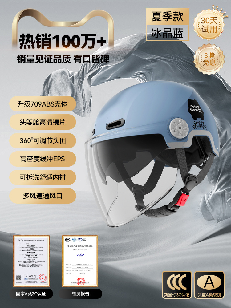 3C 아이스 크리스탈 블루 [내부 및 외부 이중 거울] 새로운 국가 표준 클래스 A