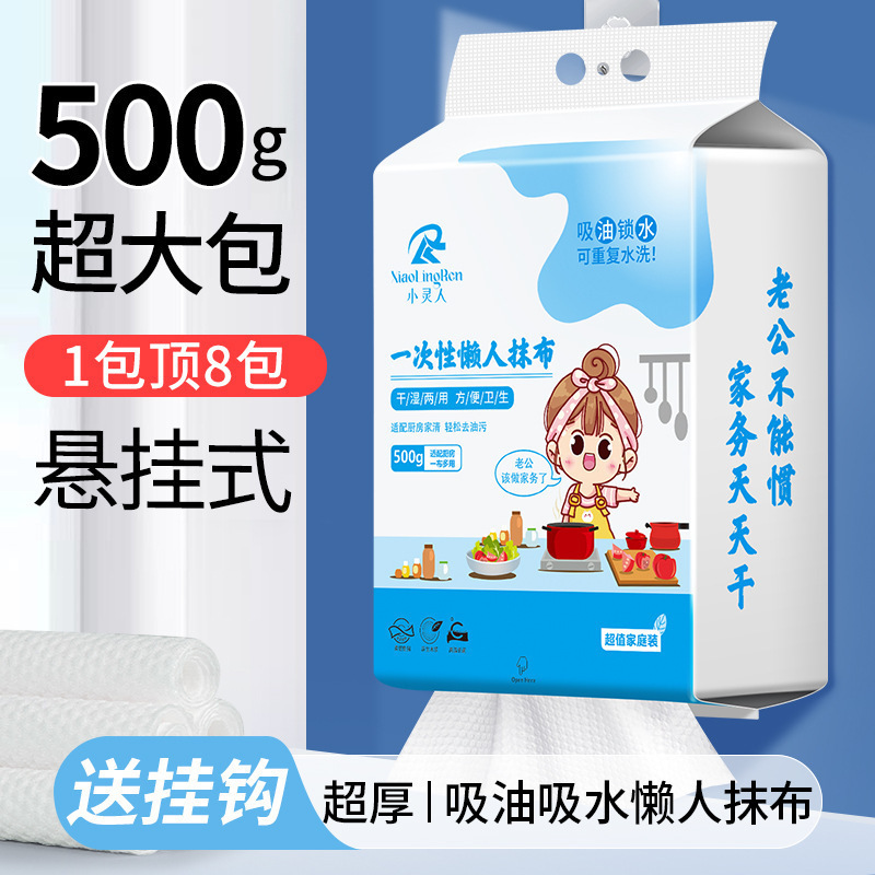 洗碗巾加厚吸水不掉毛抽取式懒人抹布可干湿两用去油污盒装抹布|undefined