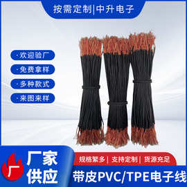 定制2芯3芯4芯漆包线耳机线PVC护套线电子线喇叭咪头线批发