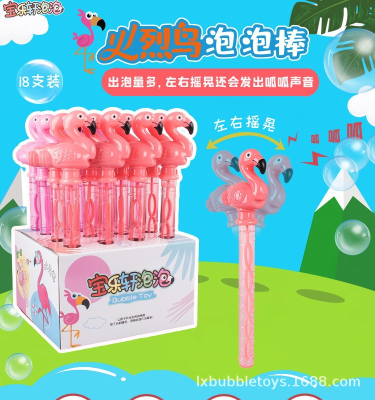 带摇哨火烈鸟泡泡棒详1.jpg