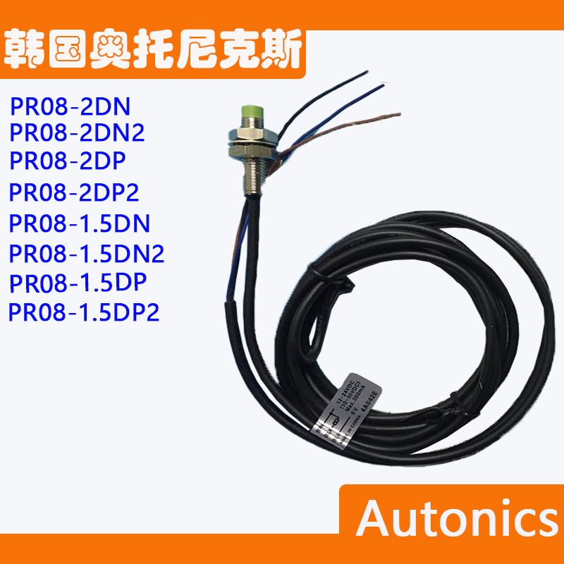 PR08-2DN 奥托尼克斯接近开关 3.jpg