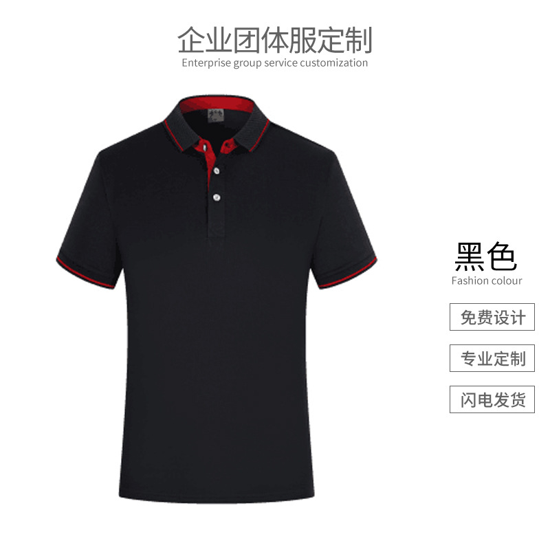 유형 B - 검정색과 빨간색