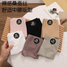 冰丝中腰少女无痕内裤柔软亲肤抑菌7A桑蚕丝底裆中腰三角裤批发