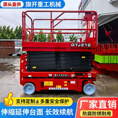 Lift platform, scissor-type aerial Avtomobil fırlanan platformaları