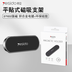 Yesidoクロスボーダー車載マグネット携帯電話ホルダー怠け者亜鉛合金自動車携帯電話ナビゲーションスタンドプレゼント代発