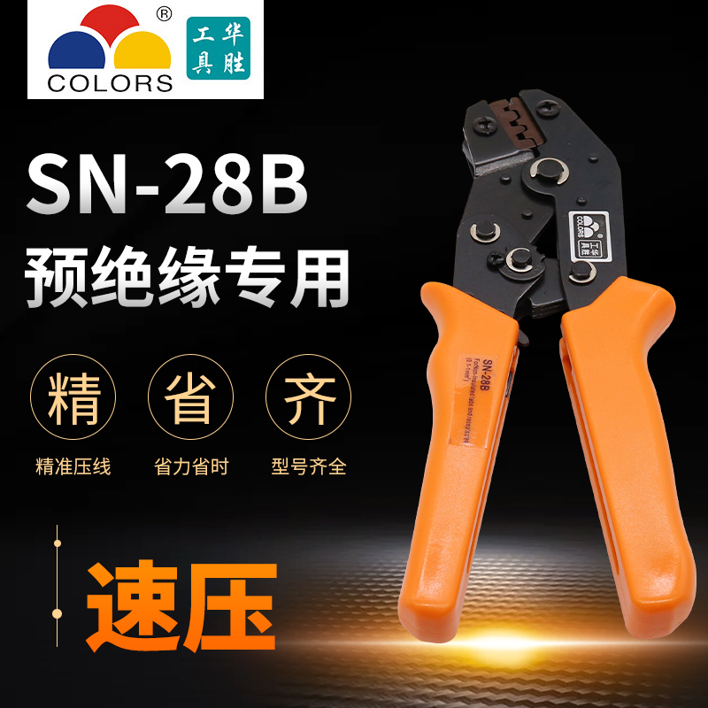 接插件压线钳线切割SN-28B压线钳XHSMSAN杜邦 2.5/2.54 接插件