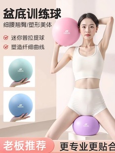 Pilates small ball pelvic floor muscle training for adults special ball postpartum recovery core yoga ball 20cm Yu Jia ball