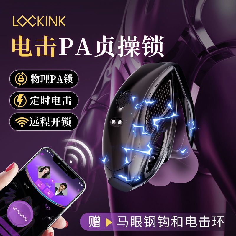 New Product: Bee Sting Short Chastity Lock App Version Electric Shock Male Wearable Cb Lock Adult Sex Toy