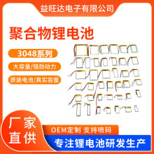 �늳�503048 603048 703048 803048 903048 103048 �ɳ��늳�