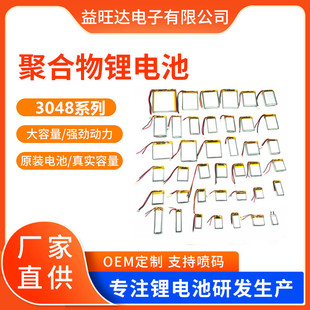 �늳�503048 603048 703048 803048 903048 103048 �ɳ��늳�
