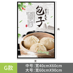 5ZV7 wholesale snack dumpling shop Wonton breakfast restaurant wall decoration sticker adhesive poster self-adhesive
