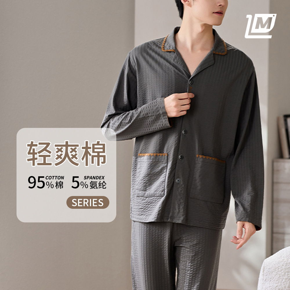 Cotton Pajamas Men's Lapel Long-Sleeved Casual Simple Home Clothes Can Be Worn Outside Youth Spring & Fall Suits 2025 New Style