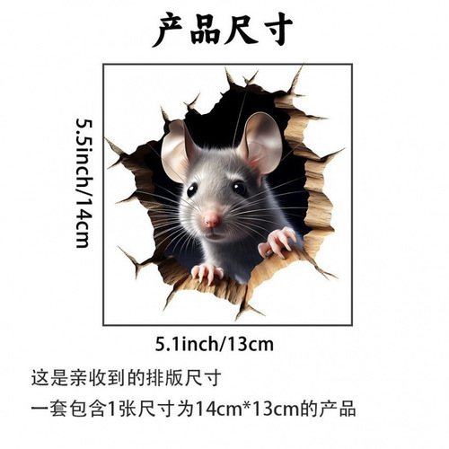 Grey Melancholy 3D Effect Probe Mouse Hole Living Room Bedroom Entrance Home Decor Background Wall Decal