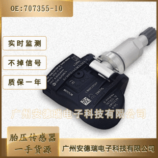 707355-10适用于宝马F32 F33 F36胎压传感器轮胎压力监测系统TPMS-阿里巴巴