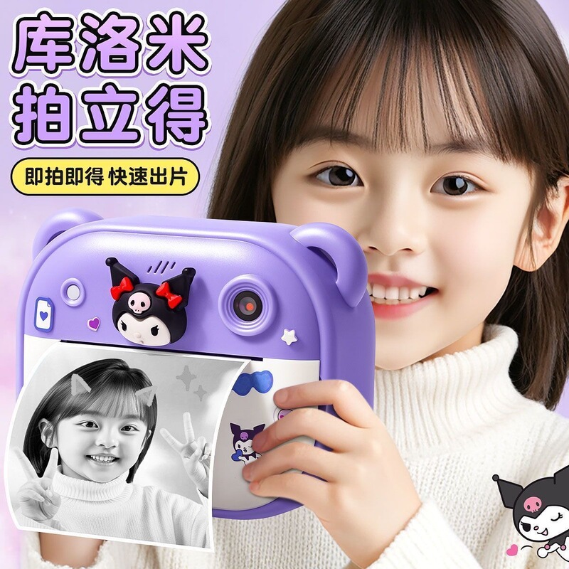 Kuromi Color Instant Camera for Children, Printable High-Definition Dual-Camera Travel Campus Girl Birthday Gift Kuromi Color Instant Camera for Children, Printable High-Definition Dual-Camera Travel Campus Girl Birthday Gift