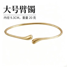 跨境个性时尚水滴臂环大内径可调节臂镯欧美辣妹穿搭手臂饰品批发