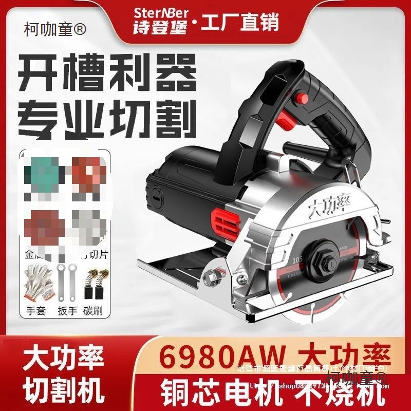 德国切割机家用小型木工大功率手提便携式瓷砖木材金属开槽麦太保