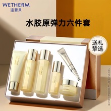 温碧泉水胶原弹力六件套礼盒装补水保湿紧致弹润护肤品专柜正品
