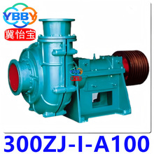 300ZJ-I-A100 渣浆泵 300zj-100离心渣浆泵 矿用泥浆泵 卧式抽沙