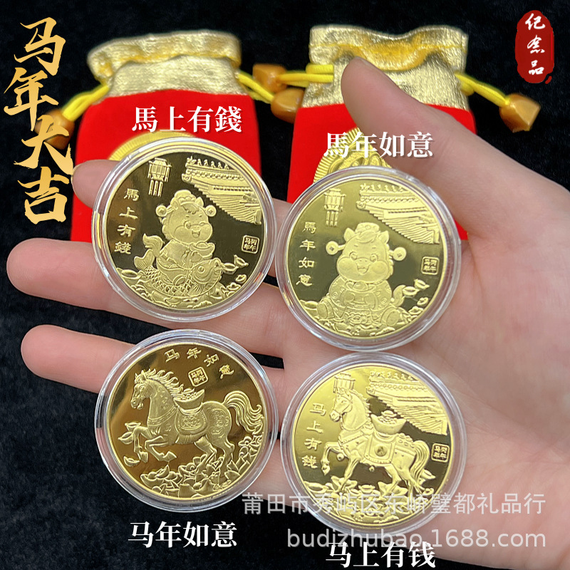 2026马年纪念币镀金生肖马实心纪念章会销保险礼品马开运金币批发|undefined