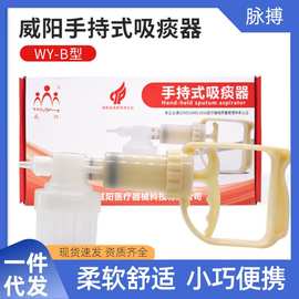 医用简易手持式抽痰器家用手动式吸痰器负压吸引器排痰器老人儿童