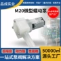 直流定制微型水光蠕动泵