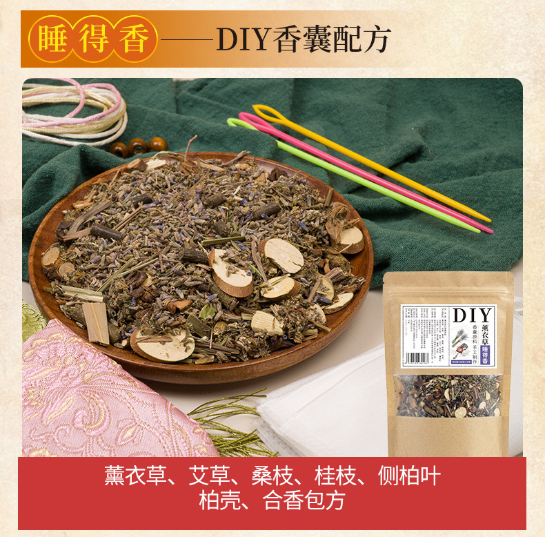 DIY Herbal Sachet Kit Mugwort Lemongrass Ai Cao 300g with 10 Linen Bags for Crafts and Gifts specifications