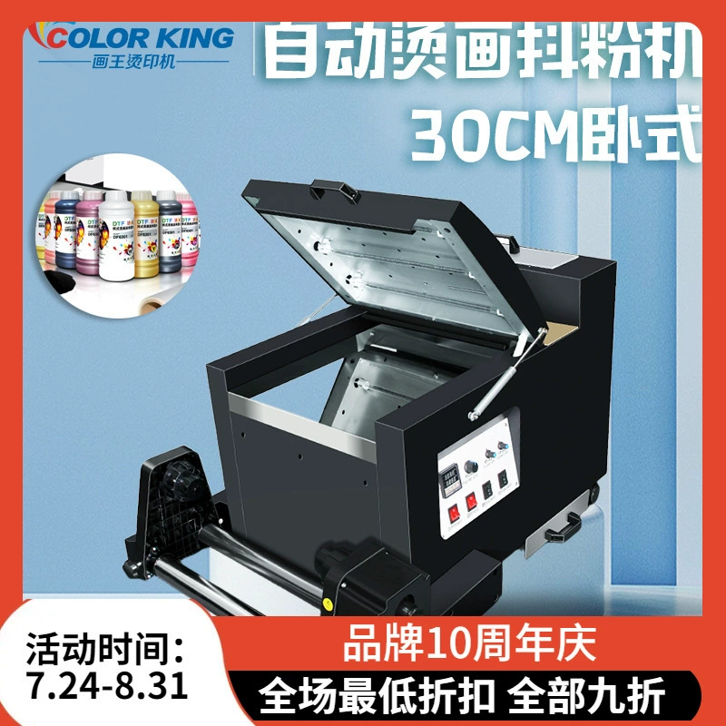 DTF белый чернила автоматический тряска порошок сушка все в одном оборудование 30cmDTF оборудование для сушки тряски полностью автоматическое