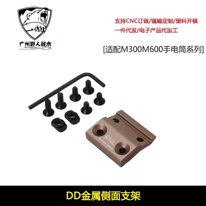 [MP5 linterna de juguete] M300V W IR / linterna de ráfaga metal DD soporte lateral PAT cola de ratón