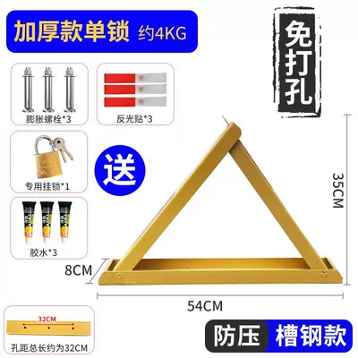 steel triangle parking space lock: Car lock - 33kg-punch-free-groove-steel-triangle-accessories