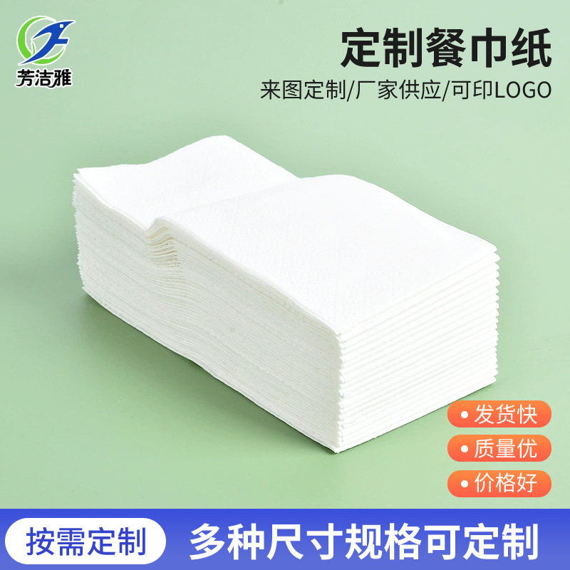 Colorful Dust-Free Napkins Advertising Dyed Napkins Printed Dust-Free Paper Napkins Hotel Takeaway