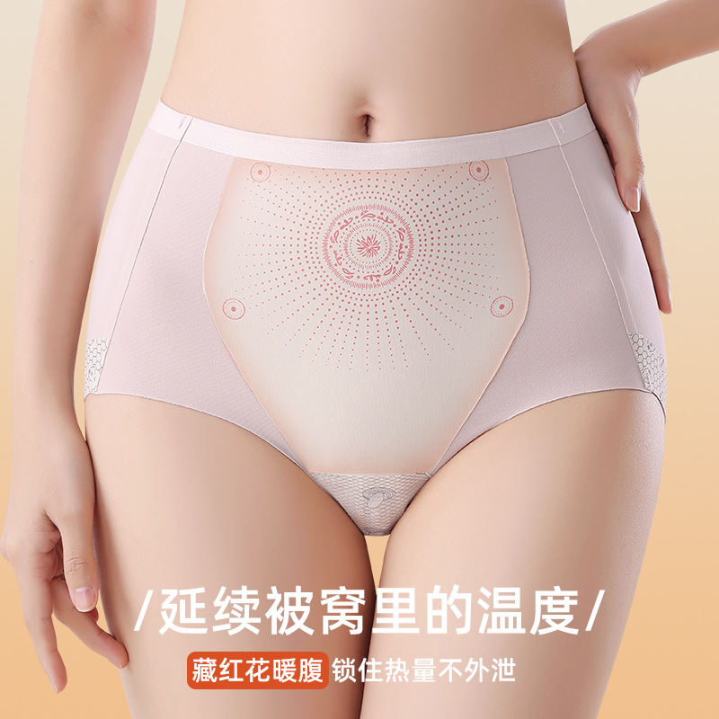 New 7A Antibacterial Saffron High-Waisted Tummy Control Butt-Lifting Shapewear Seamless Shapewear Women's Panties