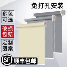 简易卷帘窗帘办公室全遮光卷拉式免打孔自粘家用厨房阳台防晒升降