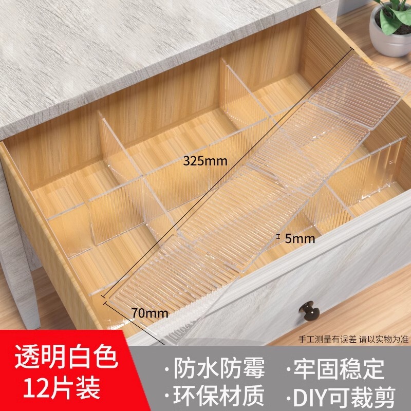 抽屉收纳分隔板塑料分割板隔断自由组合分格器内衣袜子收纳盒|undefined