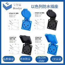 16A 250V��ɫ�аl늙C�������m���� IP44��ɫ���Դ��ˮ����