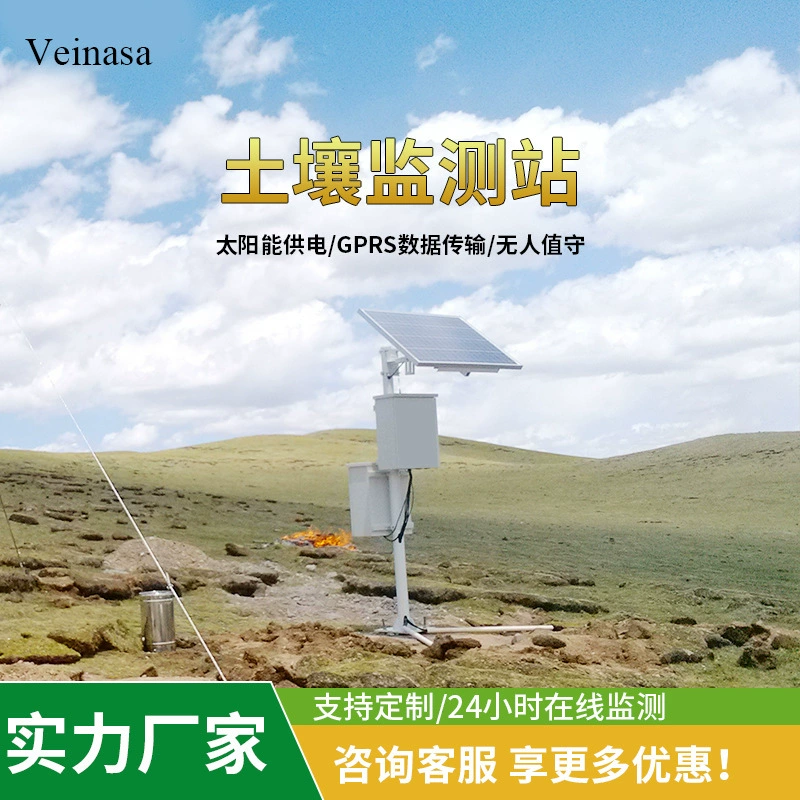 Станция влажности почвы станции мониторинга калия фосфора азота температуры и влажности почвы станции мониторинга SMAWS006