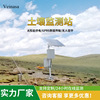 土壤監測站SMAWS006土壤溫濕度氮磷鉀監測站Veinasa土壤墒情站