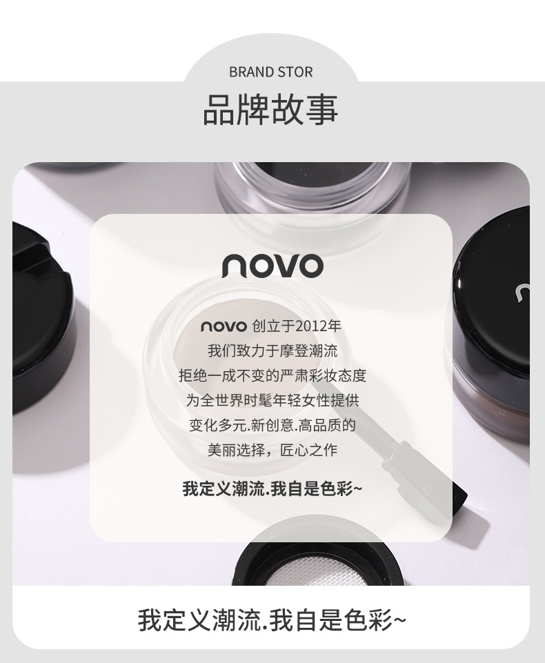 NOVO domestic eyeshadow liquid cream is sweat-proof, water-proof, non-smudging, long-lasting and does not fade. It is suitable for beginners and students undefined