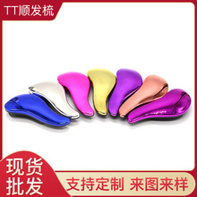 厂家批发顺发梳大TT梳 美妆工具顺发梳子 防打结美发梳子 批发