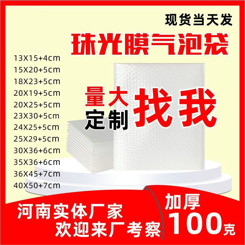 共挤膜气泡袋复合哑光物流包装打包泡泡袋制品气泡信封信封式防摔