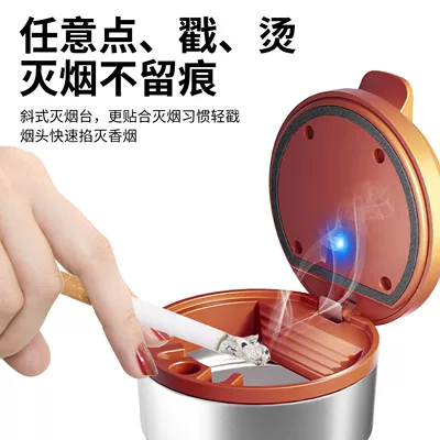 Car ashtray: a sealed lid to prevent