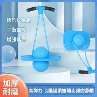 跳跳球儿童蹦蹦球双绳平衡健身加厚弹力球玩具幼儿园小孩弹跳球