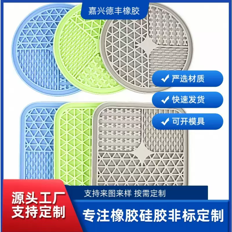 宠物硅胶舔食垫带吸盘猫狗餐盘慢食垫防噎缓食器宠物食垫防水食垫